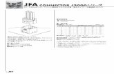 JFA CONNECTOR J2000シリーズ - jst-mfg.comキーイングプラグ 2.2 16 2. 1 3. 8 ※プロテクターとの同時使用はできません。1.8 15 ※プロテクターとの同時使用が可能です。2.