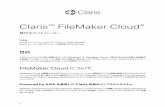 Claris FileMaker Cloud 懏...Claris が雇用する次の専任チームが FileMaker Cloud 環境の開発、信頼性、およびセキュリティに関する業務を 行います。