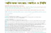 Land Law Of Bangladesh By T@NB!Rlandacquisitionctg.com/assets/images/docs/Land Law Of... · 2019-01-02 · আপনার ই−বুক বা pdf ররডাররর Menu Bar