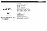 CATEYE MICRO Wireless · 2018-02-24 · cc-mc200w 繁體中文 1 在使用本碼表前，請先詳閱本手冊，並妥善保 留本手冊以供日後參考。 請造訪本公司網站，網站提供詳盡的說明與影