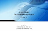 CaseStudy Korean WSN Applicationskrnet.or.kr/board/data/dprogram/1073/A3-3%B1%E8%BF%B5%B8... · 2012-03-20 · 5 KRnet2006 혈액및항암제 관리시스템 구축내용:병원의혈액에온도센서부착,