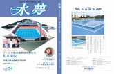 24号表紙OL [更新済み]Start! New Water Life. swim Title 24号表紙OL [更新済み] Author pot101 Created Date 10/12/2010 4:39:17 PM ...