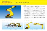 FANUC Robot R-2000iCJ)-07.pdf · 大型知能ロボット 特 長 FANUC Robot R-2000iCは、長年に渡るファナックの 経験と技術が凝縮された高い信頼性と優れたコスト