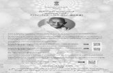 Online Quiz on the Life of Mahatma Gandhi オンライ …...Mahatma Gandhi オンラインクイズ『マハトマ・ガンジー翁の生涯』 As part of 150th Birth Celebrations