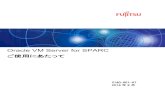 Oracle VM Server for SPARC ご使用にあたって...本書は、SPARC M12//M10/S7/T7/M7/T5 で提供されるOracle VM Server for SPARC (以降、OVM)の動作環境、 未サポート機能について説明しています。なお、SPARC