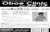 Oboe Clinic - NAITOGAKKI...2014/06/22  · Oboe Clinic 受講料 : 60分 \3,000 (税込) ※クリニックは個人レッスンです。定員になり次第締め切らせていただきます。場所