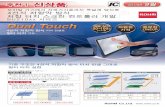 Touch Contoroller BU21023MUV  : Featrued …rohmfs.rohm.com/kr/products/databook/catalog/recommend/...BU21024FV-M BU21023MUV/GUL XP ECL EDA SDA_SIO SCL_SCK SEL_CSB IFSEL