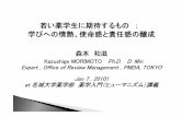 Kazushige MORIMOTO Ph.D. D. Min Expert , Office of Review ......1993年7月 帯状疱疹を効能として承認9月発売 ソリブジンと5-fu系抗がん剤併用による重篤な骨髄抑制