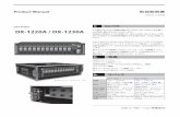 lp dx1220a mnl書 2016年11月作成 Product Manual DEコーポレーション有限会社 Lite-Puter DX-1220A / DX-1230A 製品の特徴 この度はLite-Puter 製調光機「DX-1220A