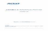 PTPP J 201811192018/11/19  · Page 公共交通ICカードプロテクションプロファイル 2 1 PP 概説 この文書は、日本国内における公共交通 ICカードのCC評価のためのプロテクションプロファイル（PP）である。