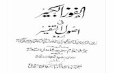 Al-Fauz al-Kabir Fi Usul al-Tafsir by Shah Waliullah …pdf9.com/databook/Ahl-e-Hadees/General/Al Fouz Al Kabeer...Title Al-Fauz al-Kabir Fi Usul al-Tafsir by Shah Waliullah Urdu Translation