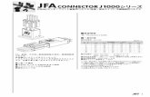 JFA CONNECTOR J1000シリーズ2 JFA CONNECTOR/J1000 シリーズ タ イ プ トップ 3 6, 8, 12, 20, 22, 26, 30 サイド フリーハンギング 基板対電線接続 J1100 1列タイプ