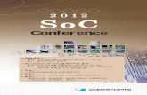 Conference SoC Conference - tera.yonsei.ac.krtera.yonsei.ac.kr/publication/pdf/Conf_2012_KDH_SoC.pdf · 16 4234 세션번호 발표시간 발표장소 좌장 a3 09:00 - 10:30 105호