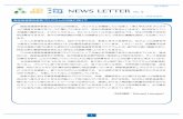 NEWS LETTER . 9 · 森里海連環学教育プログラムの今後に向けて NEWS LETTER . 9 （こっほ）＝Connectivity of Hills, umans and Oceans （森里海連環） 7/9/30