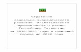 mert.tatarstan.ru · Web viewСтратегия социально-экономического развития Альметьевского муниципального района