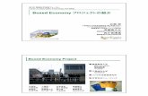 Boxed Economy プロジェクトの紹介 - PlatBox Projectplatbox.sfc.keio.ac.jp/jp/papers/fit2002/box-fit2002-presentation.pdf · 3 Agenda 2 動的で複雑なモデルを作成するための方法と戦略