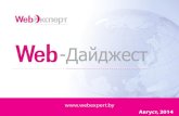 WebExpert — Первый интернет сейлз-хаус в ... - …...сравнению прошлым годом более чем на 37%, а к 2017 году этот