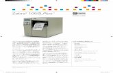 Zebra 105SLPlus - fujieisyscom.co.jp · Zebra 105SLPlus データシート 1 ZEB-M002-105SLPlus_Datasheet(JP).indd 1 17/6/13 2:28 PM. ... 105SLPlus 標準仕様 • LCD表示はマルチ言語に対応