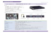 NMR産業用PC PROSYSシリーズ Compact Size...I/O インタフェース 2 x RS-232 2 x SATA 6Gb/s（RAID サポートなし） 4 x USB 3.0 電源／消費電力 DC12V ／ 最大40W