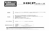 2.54mm Pitch HKPシリーズ - htk-jp.commm Pitch Connectors 基板参考寸法図 コネクタ組合わせ参考寸法 注1. ディップ部 0.5[HKP-（ ）FD2等] 注2.ディップ部