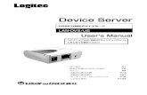 Device Server - ロジテックDevice Server USB2.0対応デバイスサーバ LAN-DVS/U2 User's Manual このマニュアルは，別冊の「セットアップガイド」 とあわせてお読みください