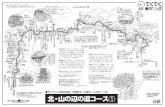 北・山の辺の道コース(1)Title 北・山の辺の道コース(1) Subject 「てくてくまっぷ」は、近鉄沿線の駅を起点、終点とするハイキングマップです。奈良県エリアのてくてくまっぷをご紹介しています。