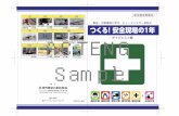 ACTENG Sample - e-sekou.come-sekou.com/wp-content/uploads/2013/04/bookmono_sample.pdf · 溶接作業を中止する場合は、溶接棒を必ず外すことを徹底してく ださい。