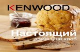 ˆˇ˘ - kenwood-shop.com.ua“орький обычный шоколад (70% какао) без добавок, 100 гр. 75 гр. 50 гр. крупно натертый или шоколадная
