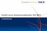 InfoFrame DataCoordinator のご紹介 - NEC(Japan)€¦ · データ加工機能 レプリケーション時に、列削除、列分割、列結合、属性変更などの 高度なデータ加工機能を提供