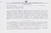 РІШЕННЯ jsamarska-rada.gov.ua/wp-content/uploads/2017/04/Rishennya-XIIIse… · Комплексна програма соціального захисту мешканців