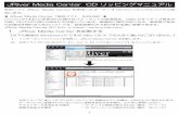 JRiver Media Center CDリッピングマニュアル CD... · 2016-07-11 · 有料ソフトJRiver Media Centerを使用したオーディオCDのリッピングについてご説