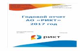 rikt.rurikt.ru/sites/default/files/ak/go2017.docx · Web viewНесмотря на индексацию, в целом в 2017 г. на оплату труда сотрудников