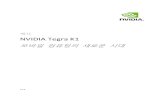 백서 NVIDIA Tegra K1 · 여러 게임 스템 , 워크스테이션, 슈퍼컴퓨터, 클라우드 게임 서버에 사용되고 있다. GeForce® GTX™ Titan과 GTX 780M은 } }