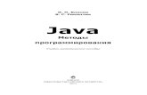 Java4-4.by/sites/default/files/files/reviews/blinov_text.pdfобучающихся по специальности 1-31 03 01 «Математика (по направлениям)»,