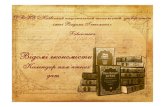 2 жовтня - kneu.edu.ua · 2 жовтня 120 років від дня народження Лібермана Овсія ГригоровичаГригоровича (02.10.1897