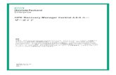 HPE Recovery Manager Central 4.0.0 ユーザーガイド...RMCがサポートするHPE StoreVirtualは、HPE Hyper Converged 250 SystemとHPE StoreVirtual VSAの2種類です。 HPE