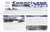 samarskiy obriy #1samarska-rada.gov.ua/wp-content/uploads/2017/05/... · 2017-05-30 · Героїв Чорнобиля. Після мітингу ліквідатори наслідків