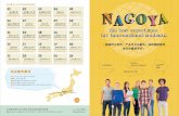 Nagoya leaflet china...您可以在舒适的环境中 学习、了解日本人的生活、文化和传统，这也是名古屋市的魅力所在。 名古屋市发行了一个小手册《名古屋生活指南》，小手册里介绍了垃圾的分类方