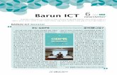 BARUN ICT Seminarbarunict.kr/wp-content/uploads/2018/07/바른ICT... · 2019-10-06 · 2천만유로(한화로 약 258억원) 중 더 높은 금액을 과징금으로 부과하게