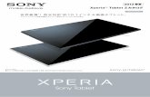 ※IPX5/7相当。 sony.jp/tablet/XperiaTM Tablet Z 防水 IPX5/7 防塵 IP5X XperiaTM Tablet Z と XperiaTM スマートフォン インターネット Bluetooth 3G/LTE 世界最薄＊1！