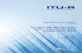 ITU-R BS.1114-10建议书 (12/2017) - 用于30-3 000 … · Web view（1994-1995-2001-2002-2003-2004-2007-2011-2014-2015-2017-2019年） 范围 本建议书描述用于30-3 000 MHz频率范围内车载、便携式和固定接收机的若干地面数字声音广播系统，具体阐释每种系统的主要功能特性，如源编码