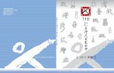 Taiwan Foundation for Democracytfd.org.tw/export/sites/tfd/files/download/2013_AR_CH_New.pdf · 的民主，但是人權改善的腳步仍相當的緩慢。今年3月，「克倫人權組織」