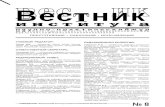 Журнал_№8.inddjurnauka-vipe.ru/wp-content/uploads/2019/08/8.doc  · Web viewн а у ч н о - п р а к т и ч е с к и й ж у р н а л В о л о г о д