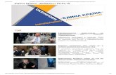 Єдина Країна - Дайджест 05.03 · 2019-03-05 · Посол Щерба дав публічний урок історії австрійському політику-українофобу