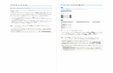 Xperia™ Z4 ユーザーガイド - ソフトバンクhelp.mb.softbank.jp › xperia-z4 › pc › t_pdf › 04-06.pdf · 2016-04-25 · ツール一覧について 文字入力画面でクイックツールバーの
