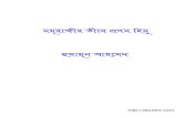 Moyurakkhir Tire Prothom Himu By Humayun Ahmed Books/product_images... · 2019-01-21 · V ˝ 02 ' W RC 2 : / f , ˝ % ; : C < ˝ ˛ 2 c C \ ˆ 4T ˆ˝ : C ˚,ˆ ˜ 5 ˛ S €ˆ qˆ