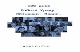 VOX UKRAINE › wp-content › uploads › 2015 › 0… · Web viewМІНІСТЕРСТВО ЕКОНОМІЧНОГО РОЗВИТКУ І ТОРГІВЛІ МІНІСТЕРСТВО