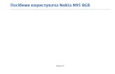 Посібник користувача Nokia N95 8GBdownload-fds.webapps.microsoft.com/supportFiles/phones/... · 2016-07-21 · ДЕКЛАРАЦІЯ ВІДПОВІДНОСТІ nokia