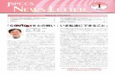 JSPCCS News Letter No. 1, 2020jspccs.jp › wp-content › uploads › JSPCCSNewsLetter2020-1.pdf · 2020-04-28 · 漢肺炎の原因ウィルスとして昨年11月に早期発見され、今年1月