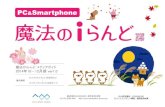 PC Smartphone - 株式会社KADOKAWAオフィシャル ... · 代表作『呪い遊び』など›ケポチキ化 小説、ケポチキの累計発行部数が60万 部を超える人気作家。実写化された